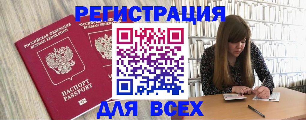 прописка в квартире в Мурино
