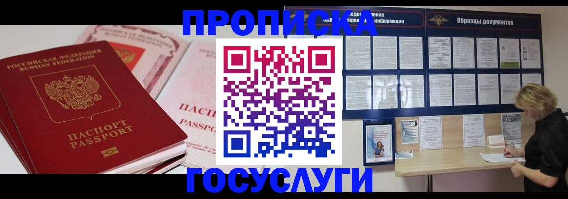 временная регистрация гарантия в Мурино