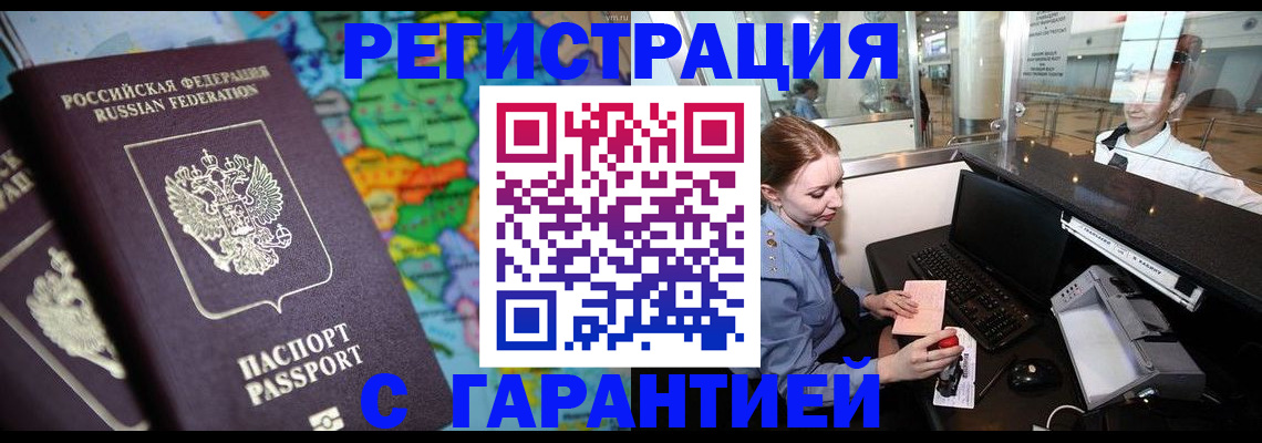где прописаться в Мурино