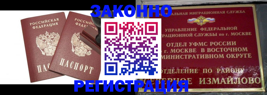 временная регистрация купить в Мурино